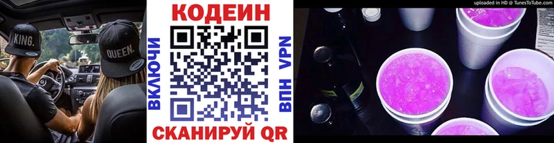 дарк нет клад  Березники  Кодеин Purple Drank  хочу  