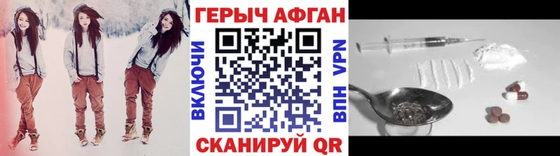 ГЕРОИН VHQ Березники