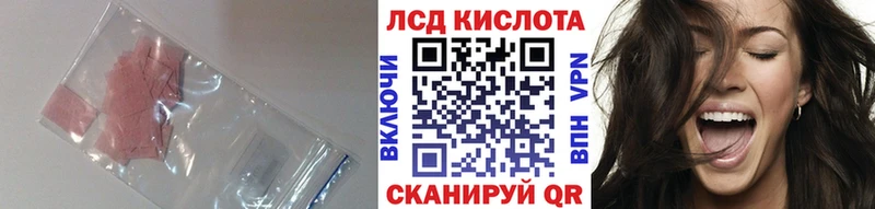 МЕГА рабочий сайт  купить закладку  Березники  LSD-25 экстази кислота 