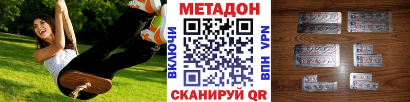 Метадон methadone ОМГ ОМГ tor Березники